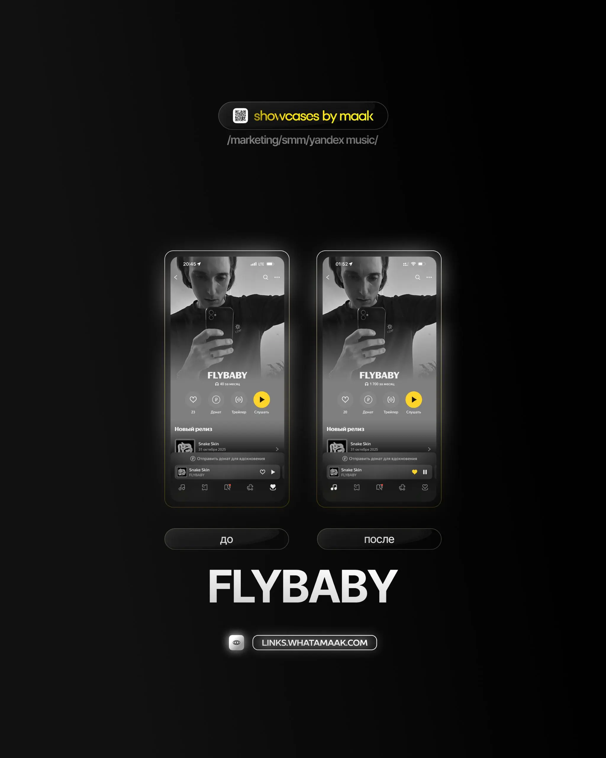 📱 #case — Продвижение в Яндекс Музыке
❤️ Для кого?
FLYBABY
🔼 Что было сделано?
Комплексное продвижение трека с целью увеличения прослушиваний и вовлеченности
🛒Заказать
🔍Другие услуги
ℹ️#яндексмузыка #... | Сетка — социальная сеть от hh.ru