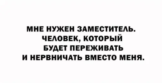 Немного юмора в ленту | Сетка — социальная сеть от hh.ru