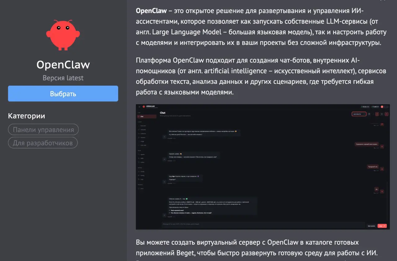 Разворачиваем OpenClaw одной кнопкой
Когда компания слышит своих пользователей и вовремя подсуетилась, встречайте теперь можно агента развернуть одной кнопкой на любимом сервере
OpenClaw от Beget – эт... | Сетка — социальная сеть от hh.ru