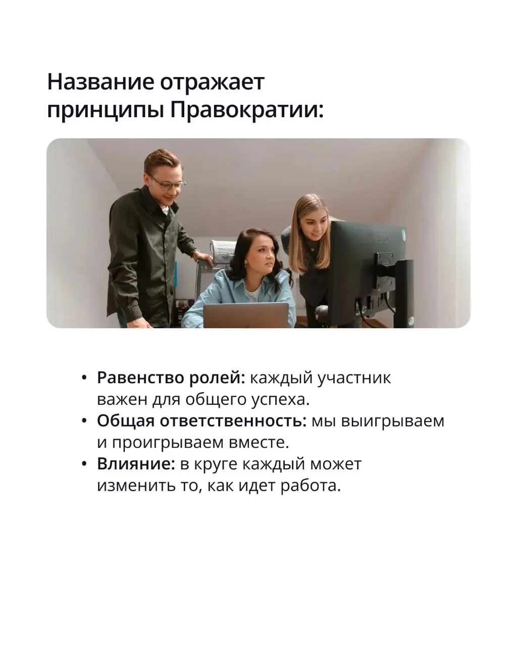 🟣 Круги в ПравоТех — как это работает?
Мы отказались от жестких иерархий в пользу гибкости и скорости | Сетка — социальная сеть от hh.ru