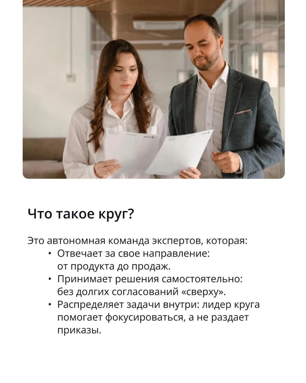 🟣 Круги в ПравоТех — как это работает?
Мы отказались от жестких иерархий в пользу гибкости и скорости | Сетка — социальная сеть от hh.ru