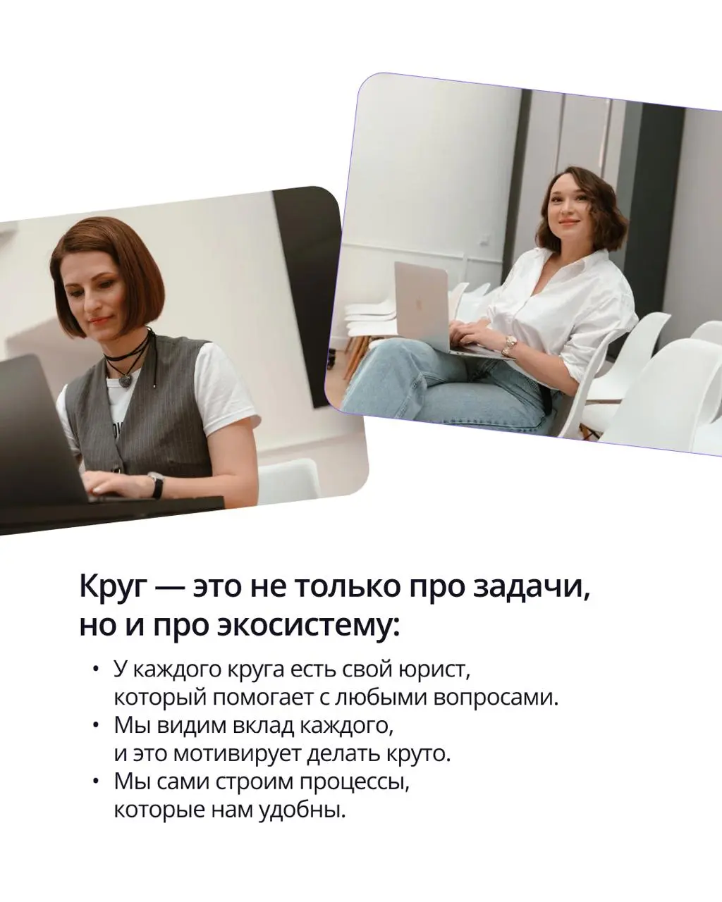 🟣 Круги в ПравоТех — как это работает?
Мы отказались от жестких иерархий в пользу гибкости и скорости | Сетка — социальная сеть от hh.ru