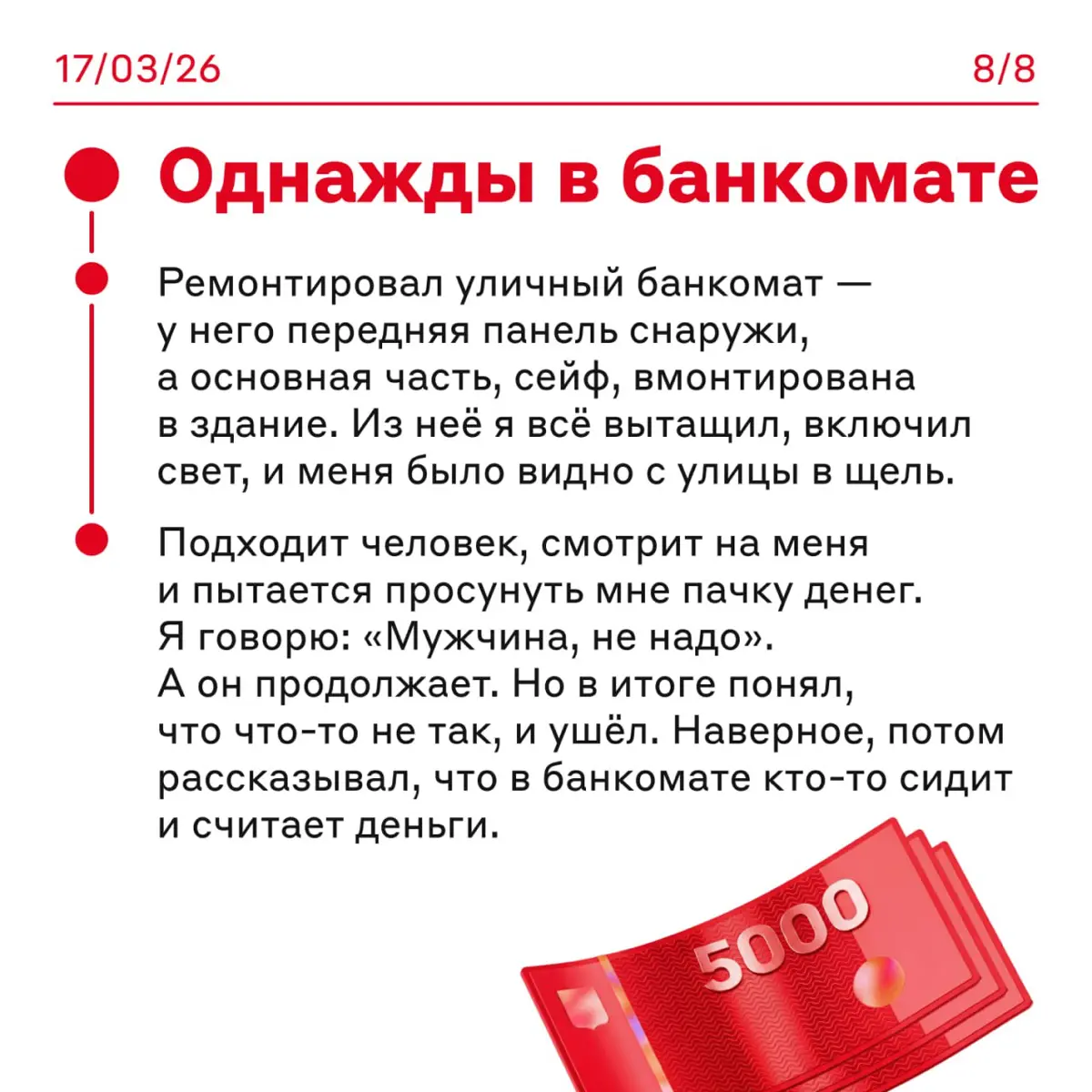 Фррррррр 💸 | Сетка — социальная сеть от hh.ru