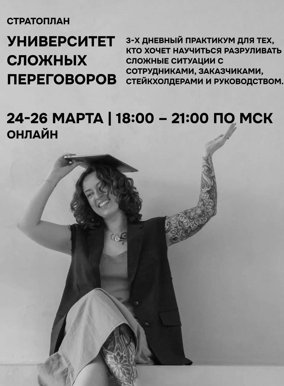 «Делегировали – нельзя договариваться»
Где-то сейчас так подумал и заплакал один менеджер… и один разработчик… и один бюджет | Сетка — социальная сеть от hh.ru