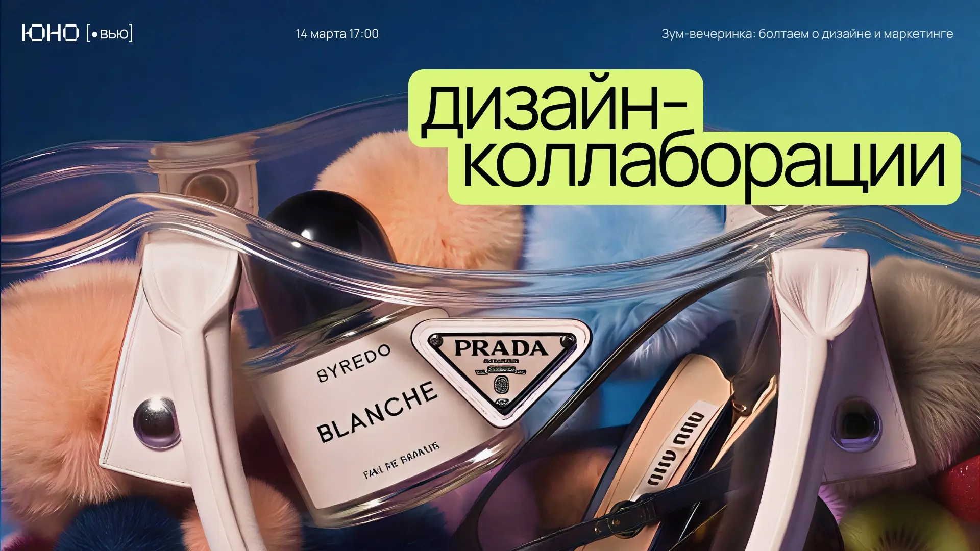 Проводим зум-вечеринки для дизайнеров | Сетка — социальная сеть от hh.ru