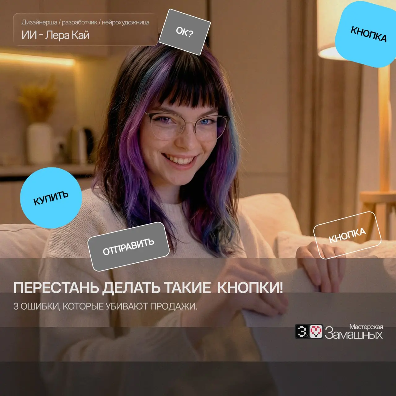 🔥 Одна кнопка может стоить вам 50% заявок.
Кнопка-призрак. Кнопка-загадка. Кнопка-хамелеон.
Разобрали 3 фатальные ошибки в дизайне, из-за которых пользователи просто уходят с вашего сайта | Сетка — социальная сеть от hh.ru