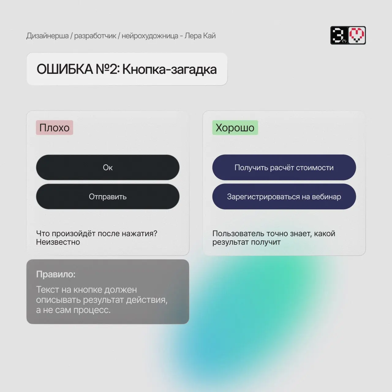 🔥 Одна кнопка может стоить вам 50% заявок.
Кнопка-призрак. Кнопка-загадка. Кнопка-хамелеон.
Разобрали 3 фатальные ошибки в дизайне, из-за которых пользователи просто уходят с вашего сайта | Сетка — социальная сеть от hh.ru