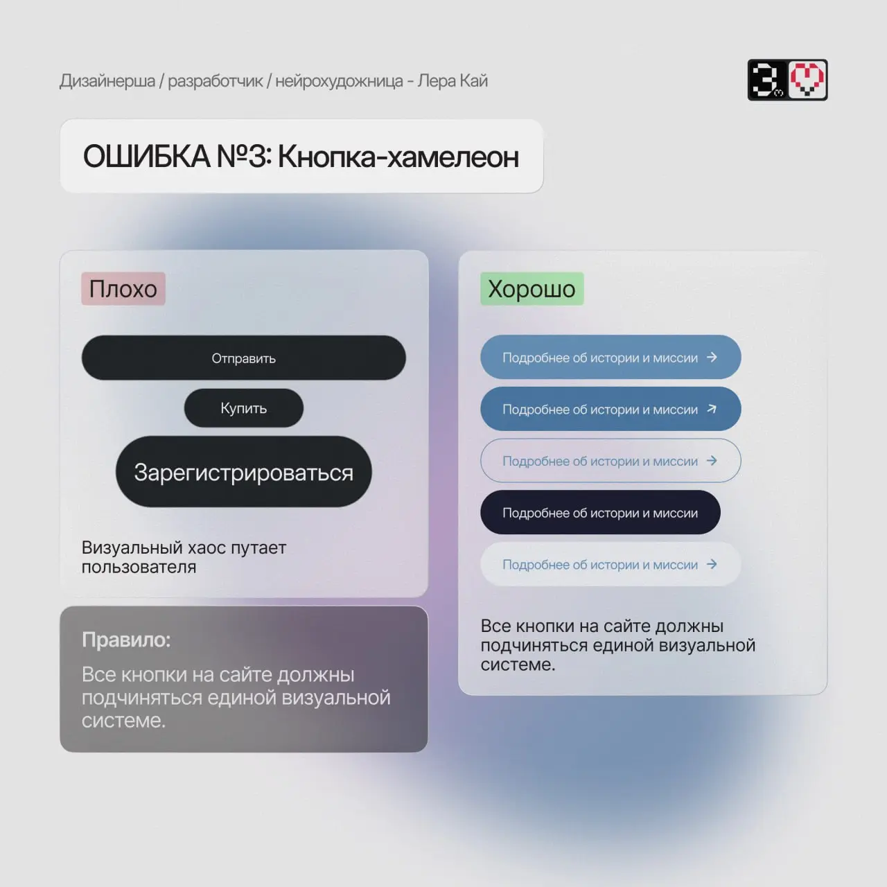 🔥 Одна кнопка может стоить вам 50% заявок.
Кнопка-призрак. Кнопка-загадка. Кнопка-хамелеон.
Разобрали 3 фатальные ошибки в дизайне, из-за которых пользователи просто уходят с вашего сайта | Сетка — социальная сеть от hh.ru