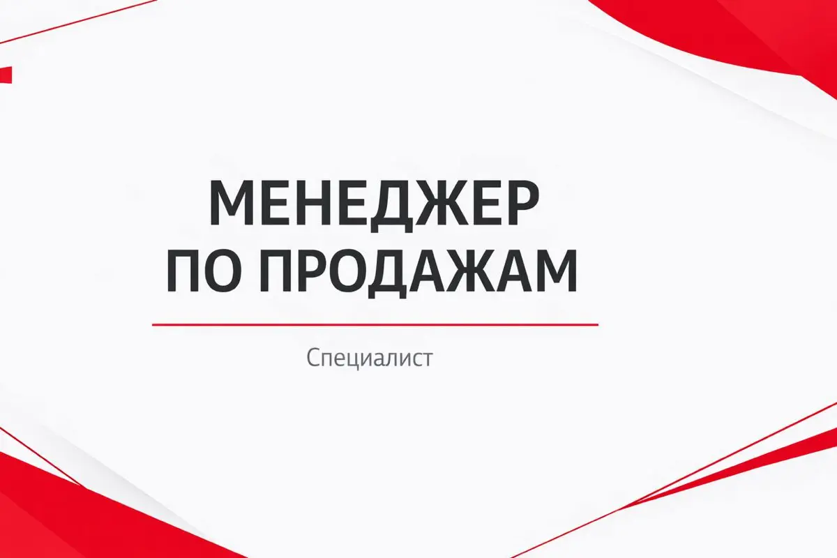 #вакансиядн
Менеджер по продажам в компанию Венитекс
https://veniteks | Сетка — социальная сеть от hh.ru