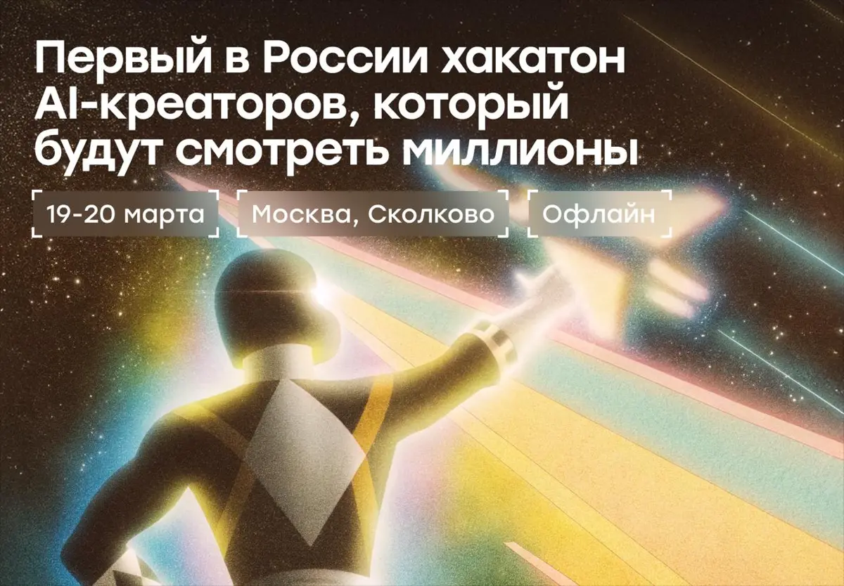 ⚡️ AI-креаторы, готовы побороться за приз? | Сетка — социальная сеть от hh.ru