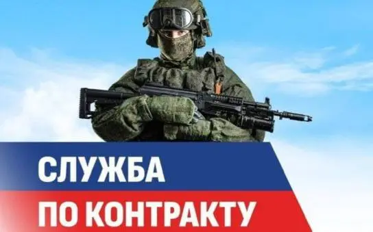 ВОЕННАЯ СЛУЖБА ПО КОНТРАКТУ
От 7 340 000₽
Пункт отбора на военную службу по контракту
• Санкт-Петербург
• Охрана и безопасность
• +79133889343
В этом посте были ссылки, но мы их удалили по правилам Се... | Сетка — социальная сеть от hh.ru