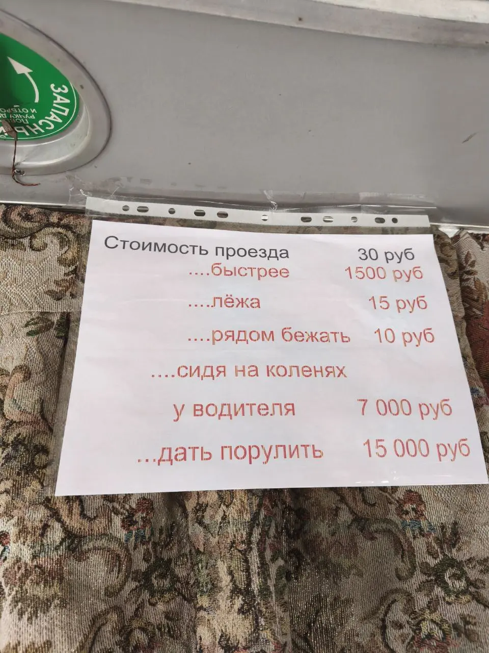 Обычная маршрутка в Донецке | Сетка — социальная сеть от hh.ru
