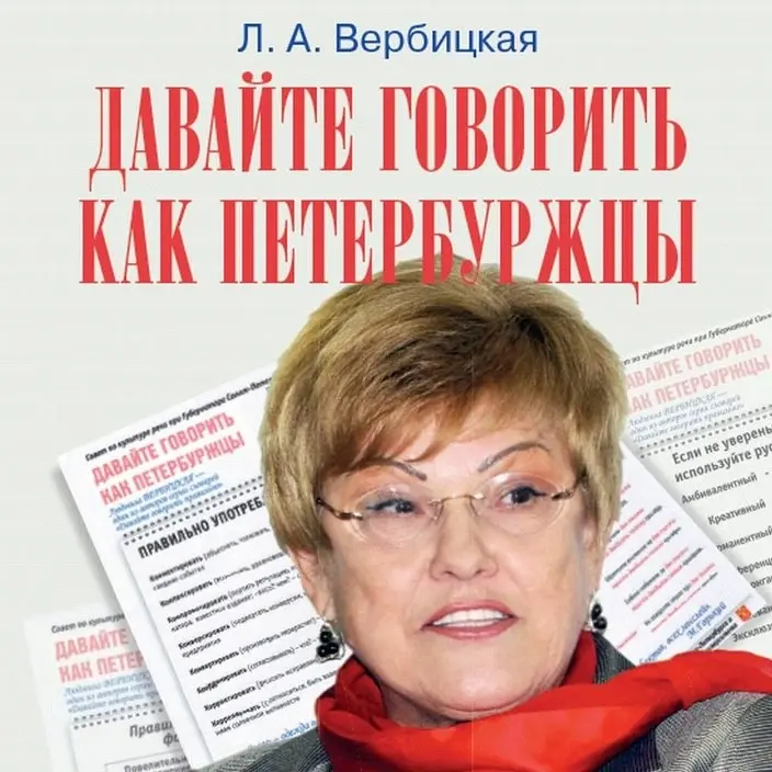 Давайте говорить правильно | Сетка — социальная сеть от hh.ru
