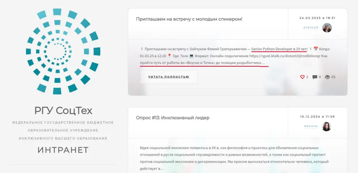 Мощный взлёт возможен 💪🏻 | Сетка — социальная сеть от hh.ru