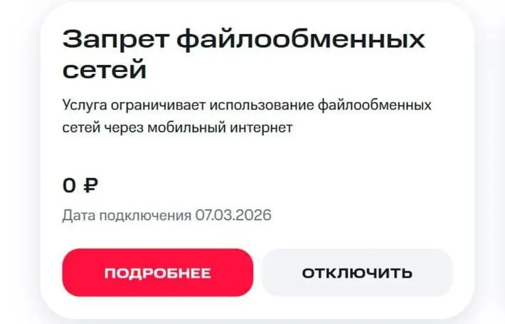 ⚡️Операторы связи в России начали списывать деньги за использование VPN
Услугу назвали «Файлообменные сети», в нее входят торренты, некоторые игры, P2P-сервисы и любые частные виртуальные сети (тот са... | Сетка — социальная сеть от hh.ru