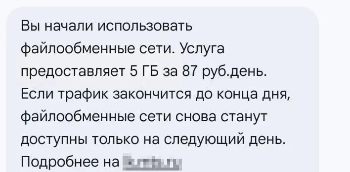 ⚡️Операторы связи в России начали списывать деньги за использование VPN
Услугу назвали «Файлообменные сети», в нее входят торренты, некоторые игры, P2P-сервисы и любые частные виртуальные сети (тот са... | Сетка — социальная сеть от hh.ru