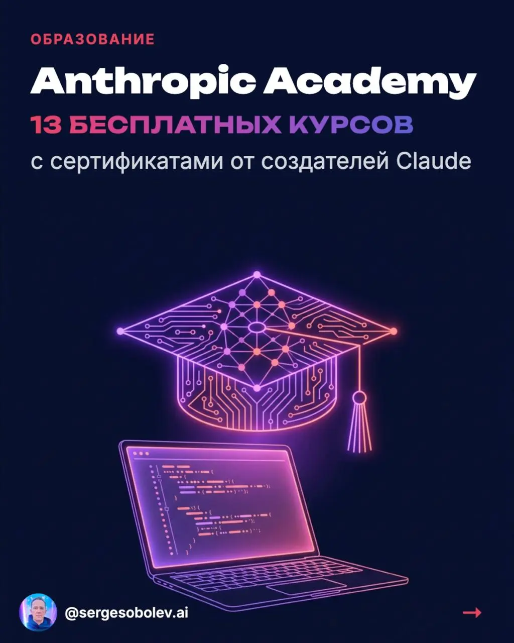 Сделал карусельку про курсы Антропика с помощью новой тулзы (расскажу о ней завтра)
Если нужны фундаментальные знания по работе с ИИ-агентами — лучше получать из первоисточника | Сетка — социальная сеть от hh.ru