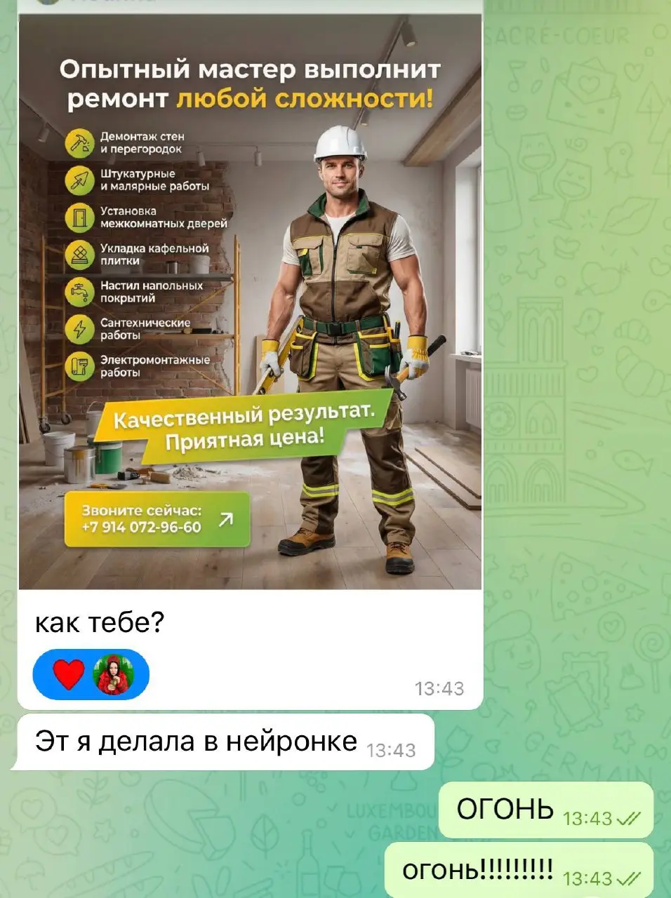 Дааааа
Я горжусь 🤍
Моя девочка @Hcarodeika
Провели 2 урока, она уже сама генерит себе дизайны 🙏 | Сетка — социальная сеть от hh.ru