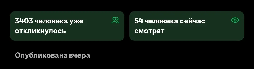 Hh. Вакансия графический дизайнер. (Опубликована вчера❗️)
Что за дикая бешеная конкуренция. Хоть на улицу выходи с плакатом "ищу работу дизайнером" | Сетка — социальная сеть от hh.ru