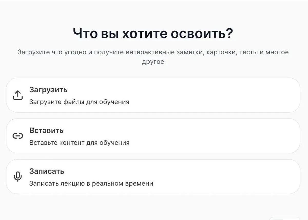 Реально крутой инструмент облегчающий обучение новому | Сетка — социальная сеть от hh.ru