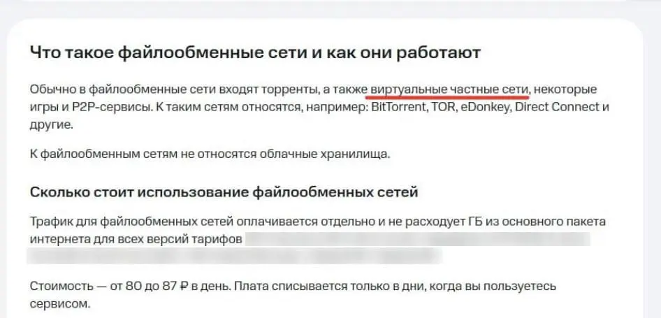 Кстати. VPN | Сетка — социальная сеть от hh.ru