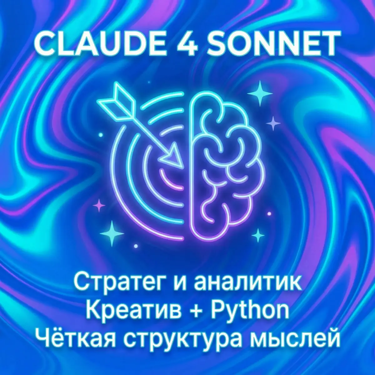 Нейросети для общения: топ универсальных чат-ботов 2026 | Сетка — социальная сеть от hh.ru