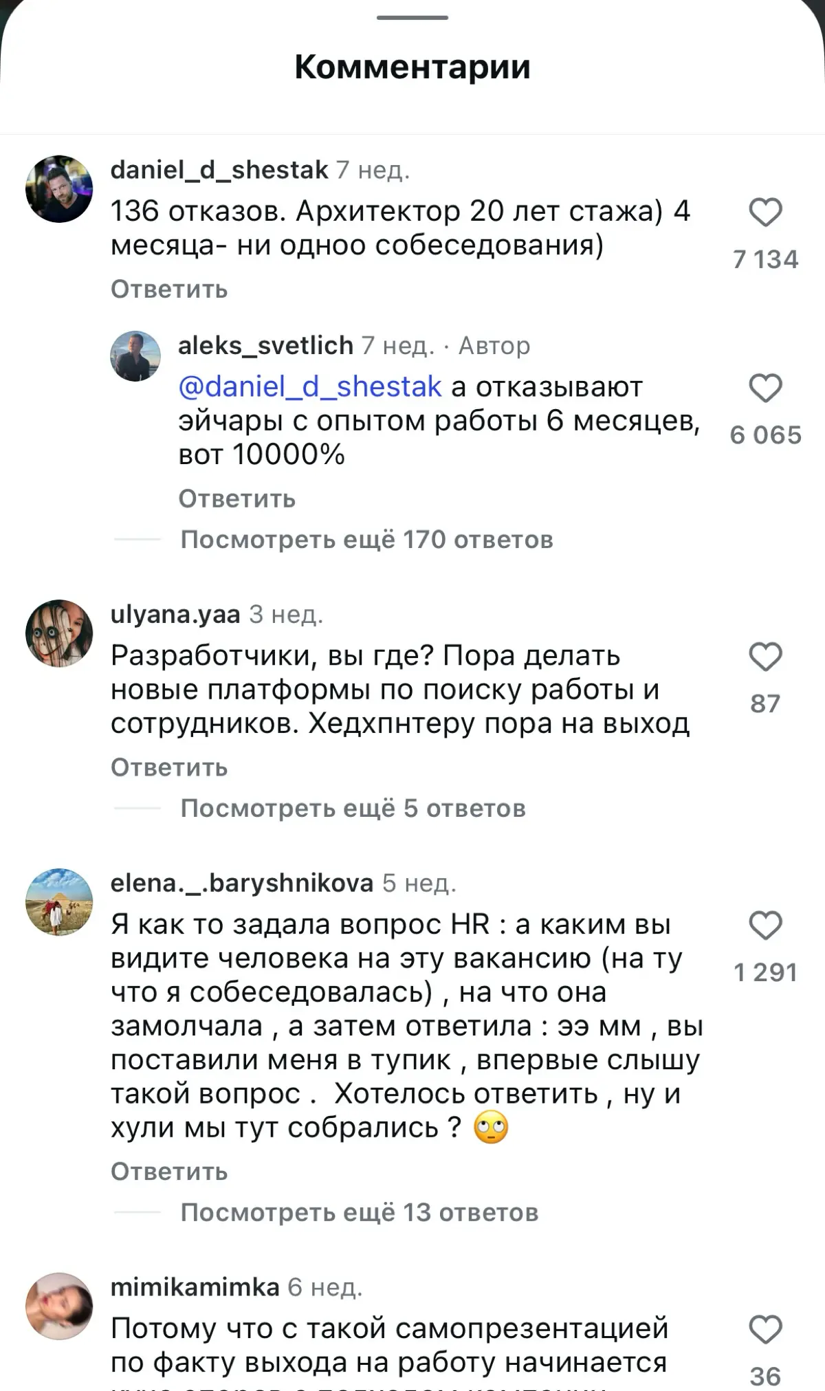 Бойкот HH.ру | Сетка — социальная сеть от hh.ru