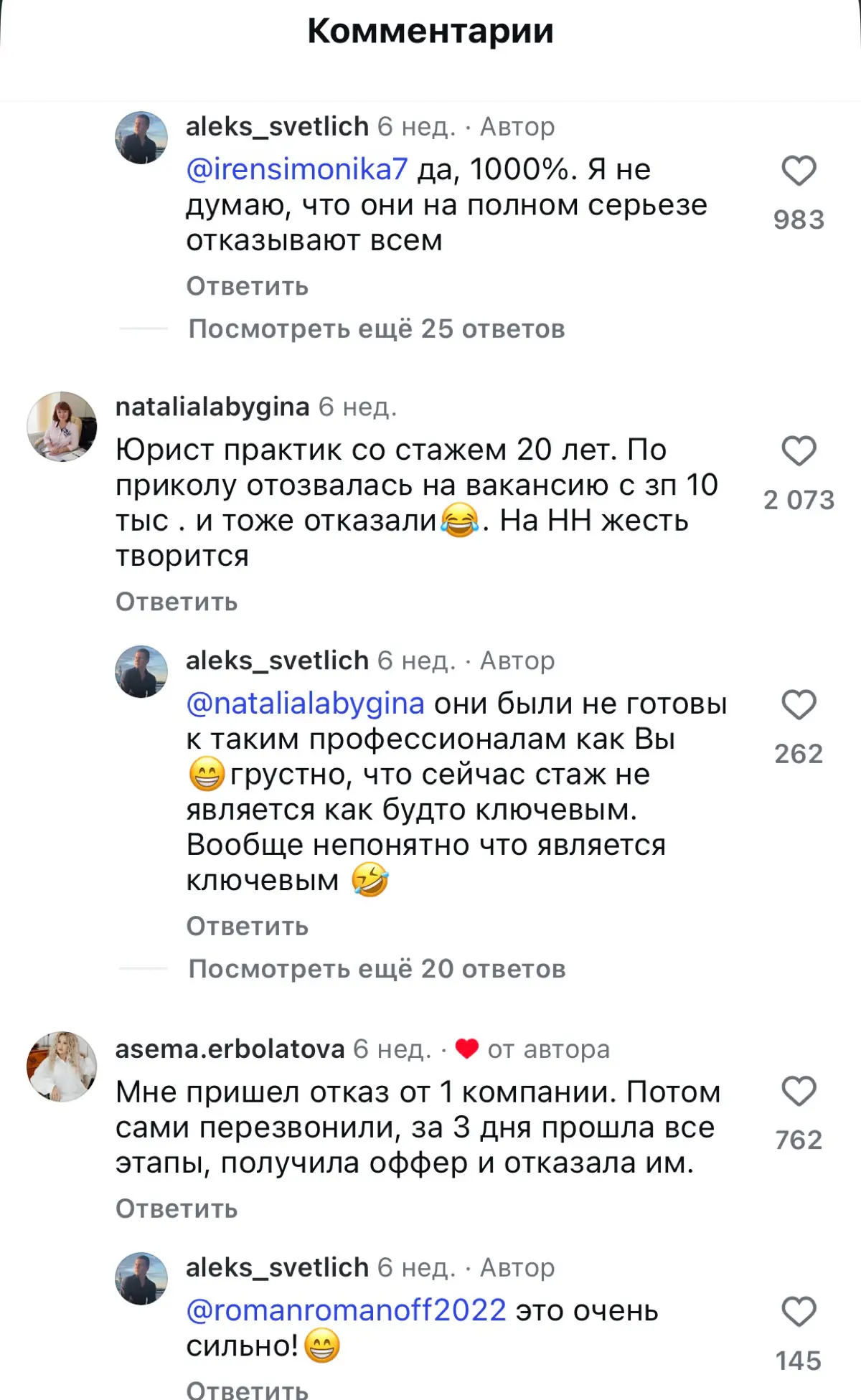 Бойкот HH.ру | Сетка — социальная сеть от hh.ru