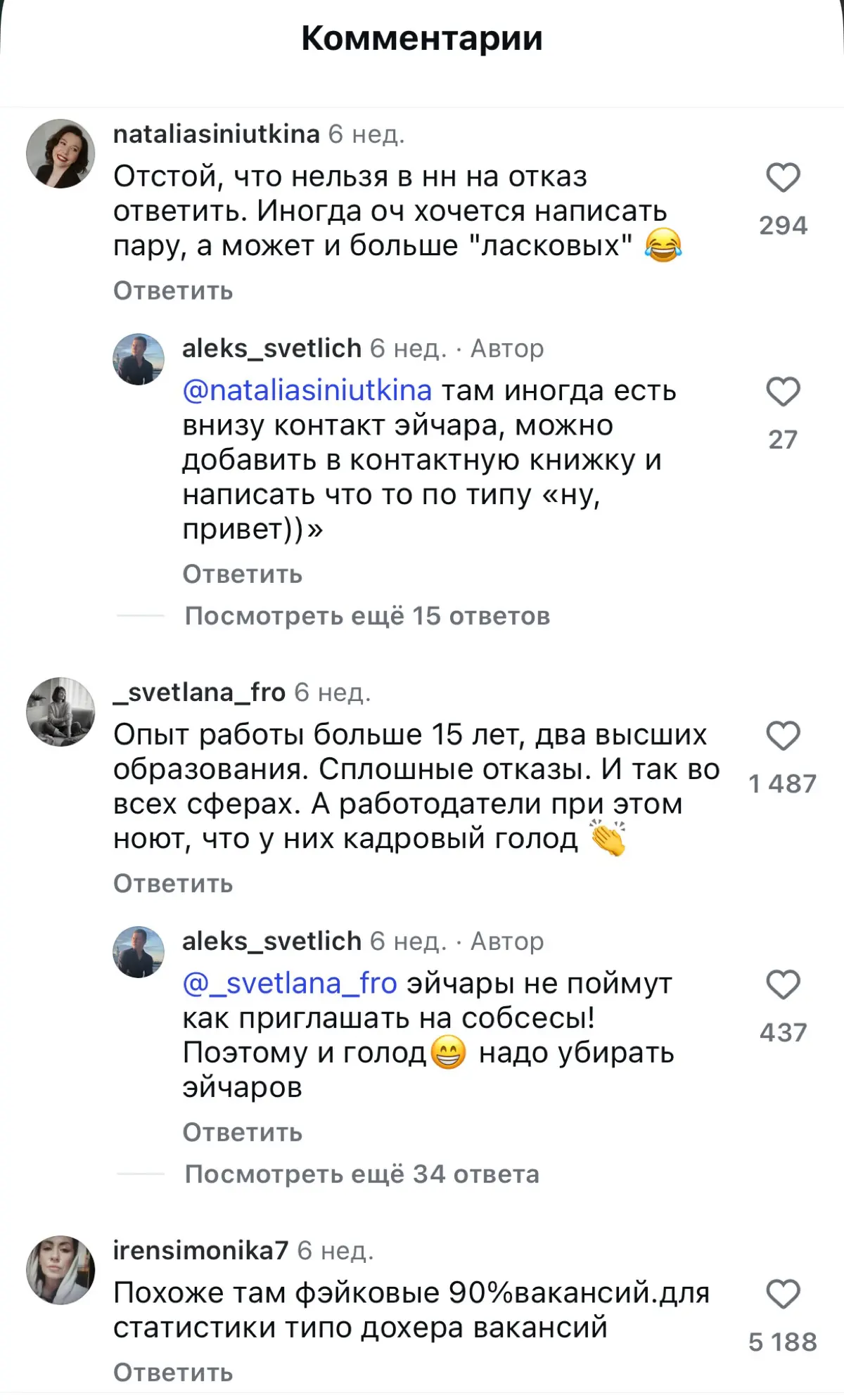 Бойкот HH.ру | Сетка — социальная сеть от hh.ru