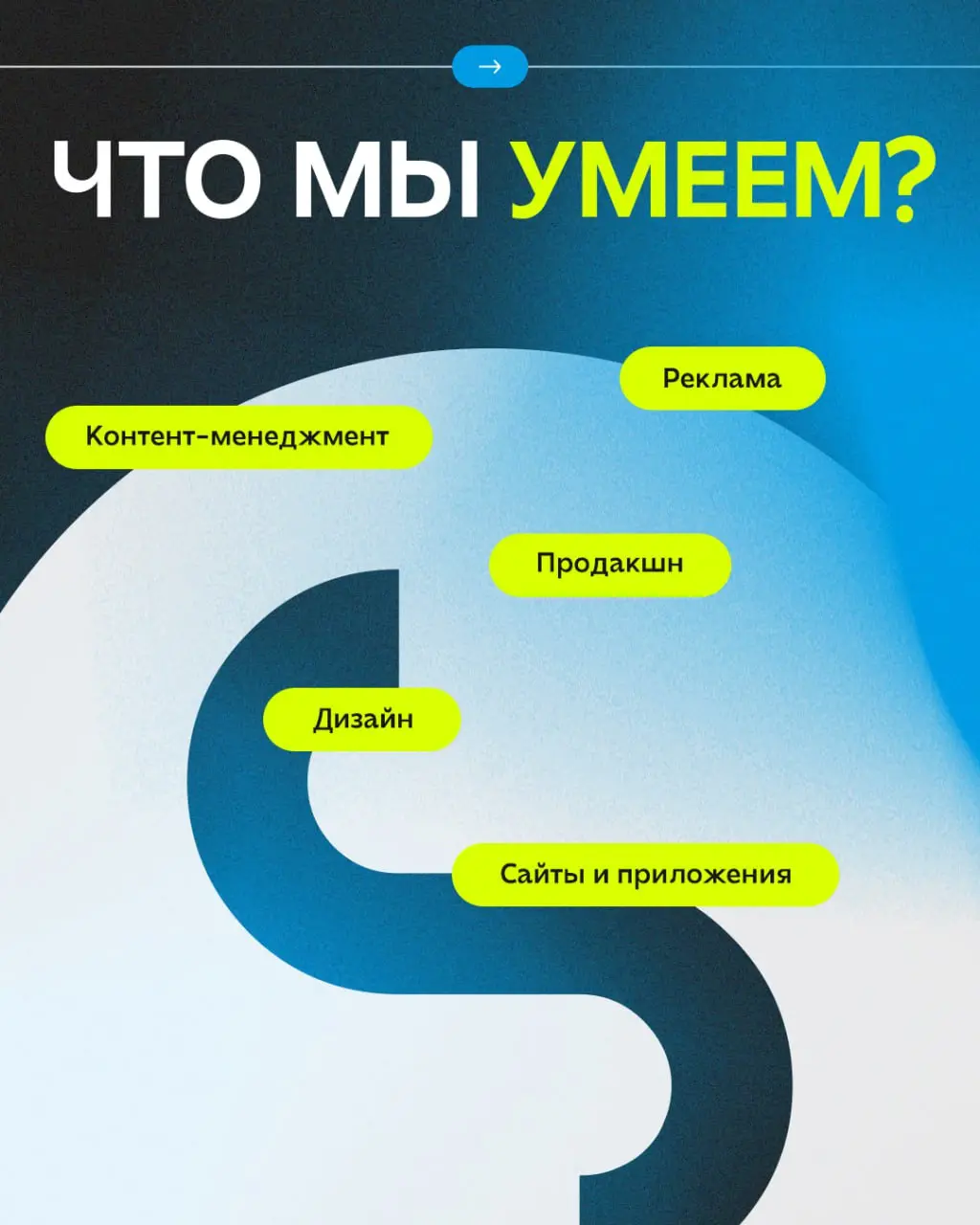 Смэшинг — это не про набор услуг, а про комплексное решение для бренда | Сетка — социальная сеть от hh.ru