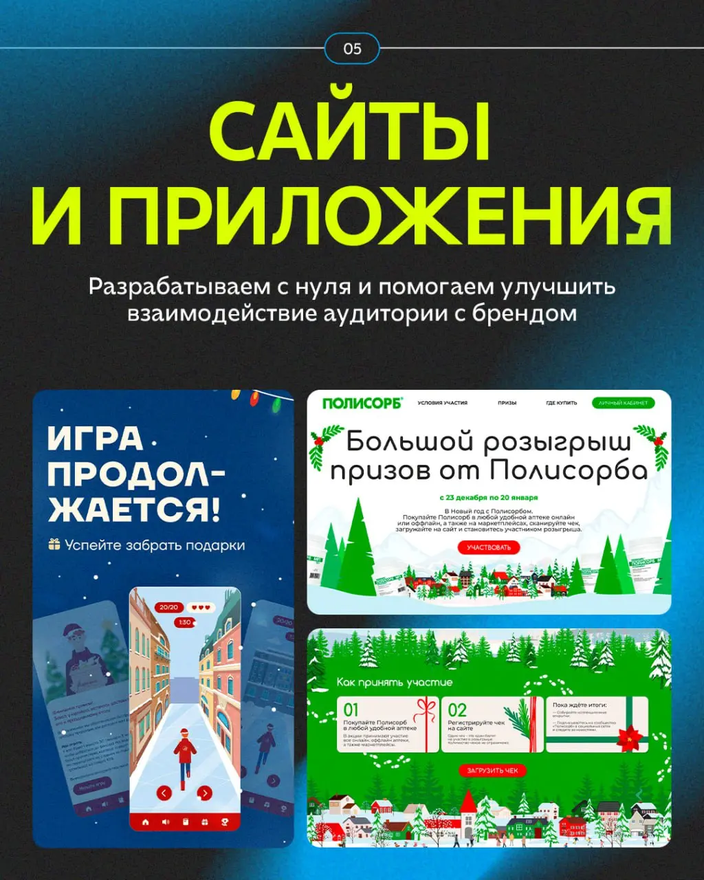 Смэшинг — это не про набор услуг, а про комплексное решение для бренда | Сетка — социальная сеть от hh.ru