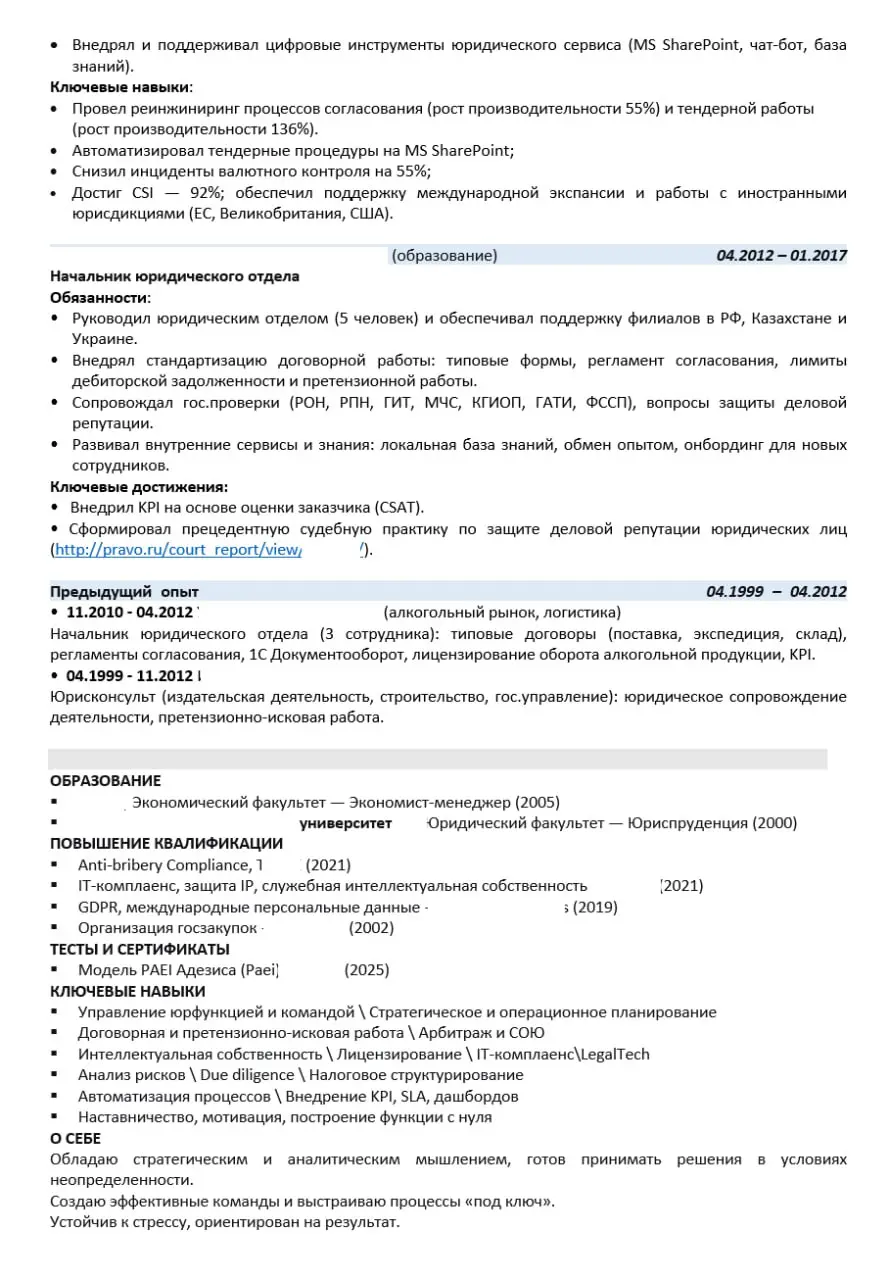 🎧 Аудиоразбор резюме для Директора юридической функции. Ну вот и пришло время нового профессионального разбора ваших резюме.
🟧 Сегодня нас ждет резюме кандидата с интересным и глобальным опытом | Сетка — социальная сеть от hh.ru