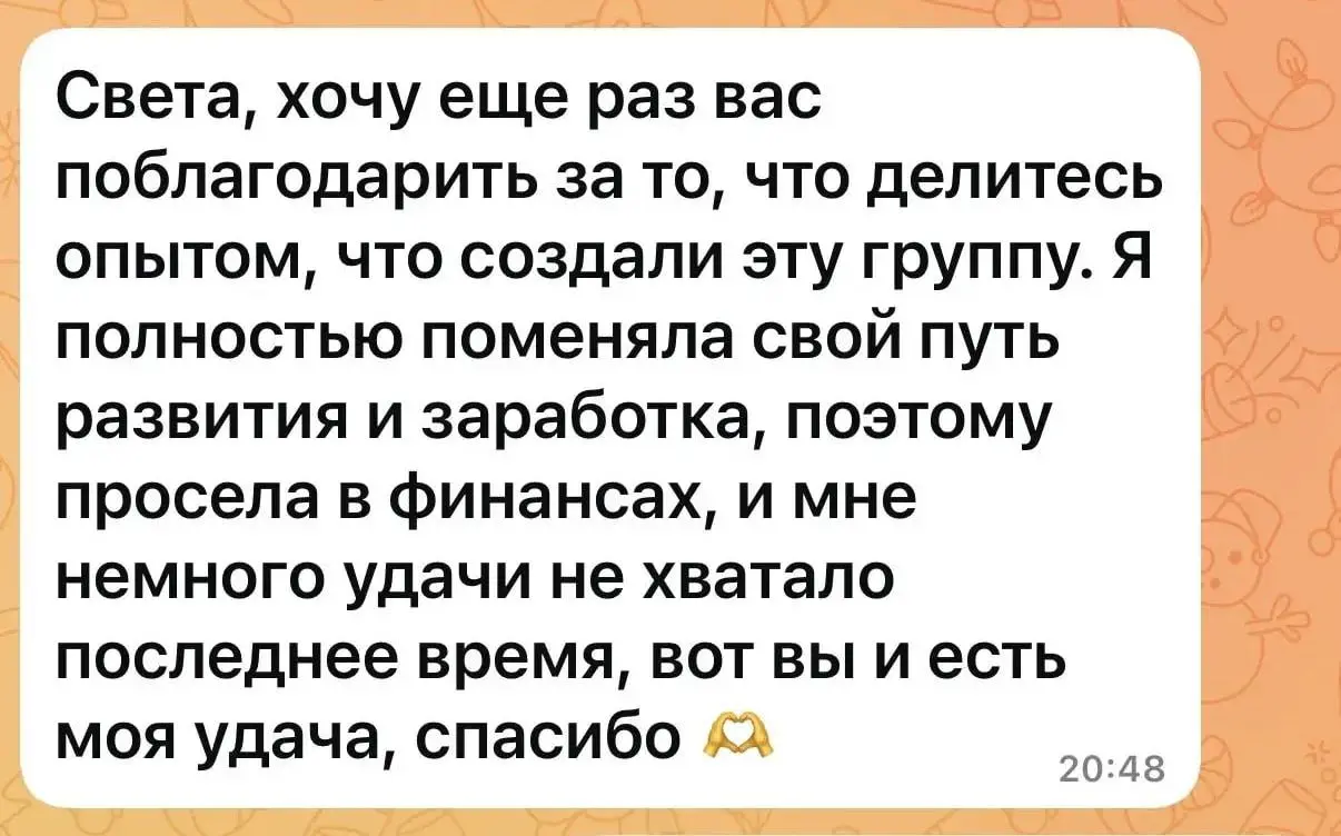 Фокус-группа только стартовала, а уже пошли отзывы ❤️ | Сетка — социальная сеть от hh.ru