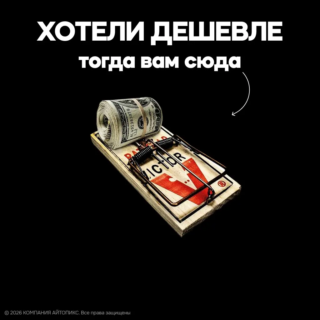 Хотите дешевле? Тогда вам сюда! | Сетка — социальная сеть от hh.ru
