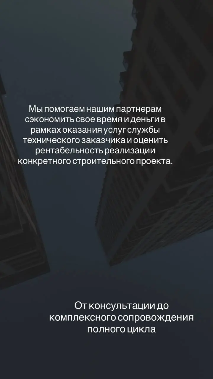 Поговорим о предпроектной работе.
Что это такое?
Это комплекс мероприятий по анализу исходных данных, выбора оптимальных решений и учета рисков при дальнейшей реализации строительного проекта | Сетка — социальная сеть от hh.ru