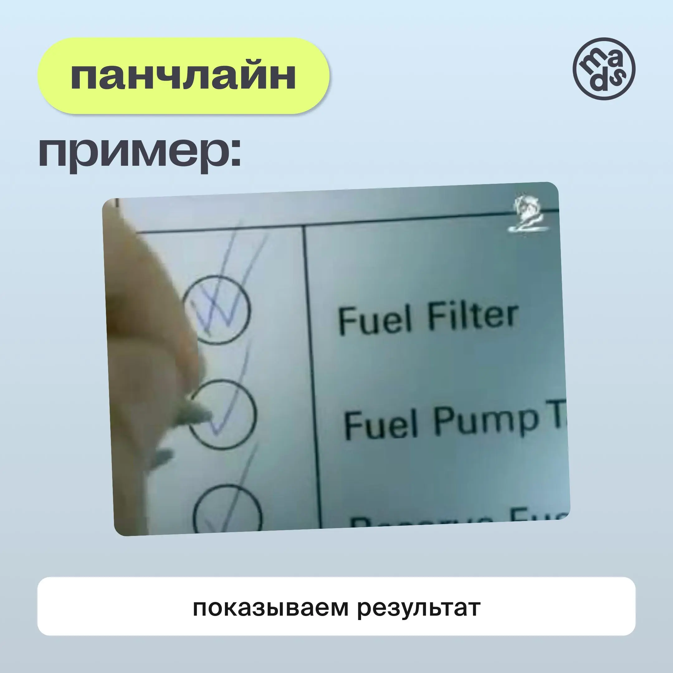 Шоу должно продолжаться 👀
Любая презентация или публичное выступление — это шоу | Сетка — социальная сеть от hh.ru