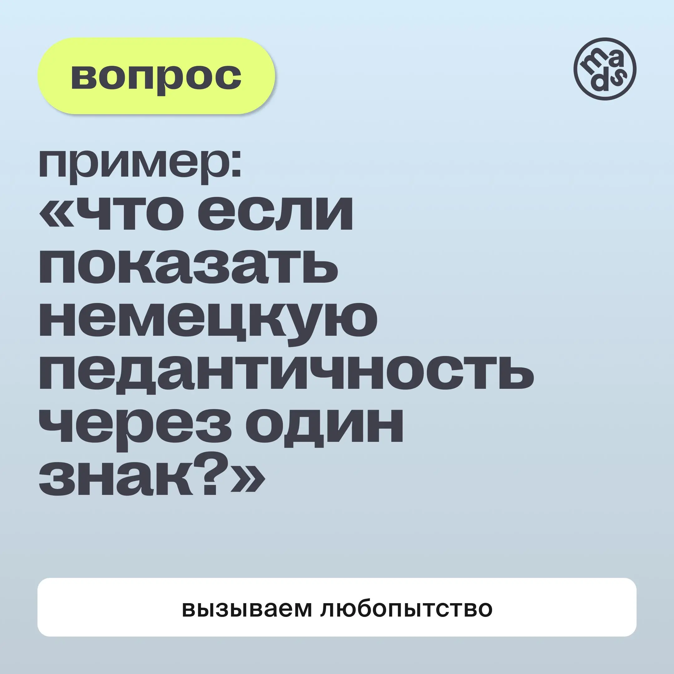 Шоу должно продолжаться 👀
Любая презентация или публичное выступление — это шоу | Сетка — социальная сеть от hh.ru