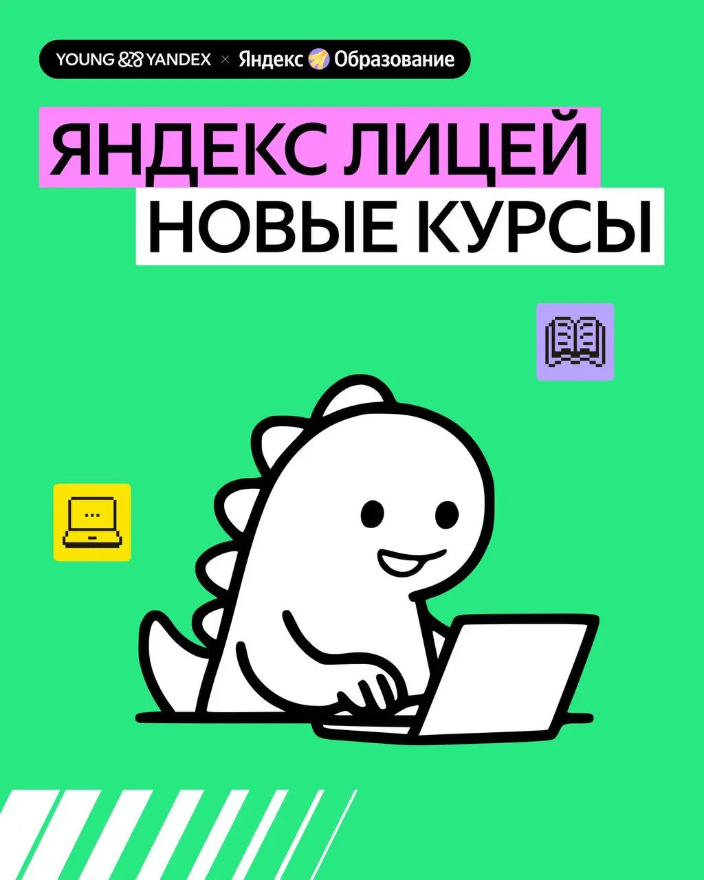 Открыть возможность и пройти курсы в Яндекс Лицее ✨
Яндекс Лицей обновил каталог курсов для школьников и студентов колледжей 13–20 лет
Теперь можно изучать программирование и аналитику данных в удобно... | Сетка — социальная сеть от hh.ru