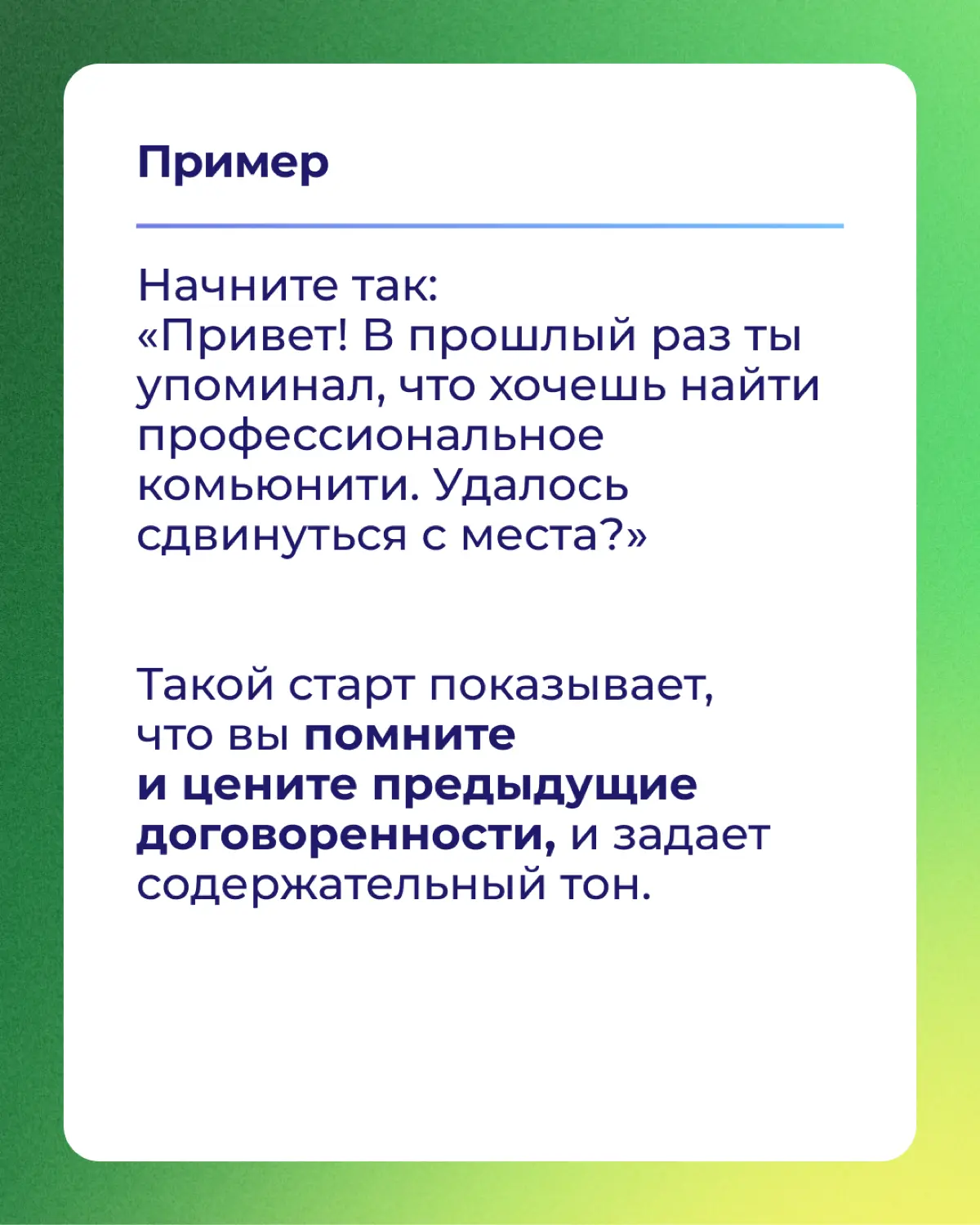 Продолжаем серию про 1х1. | Сетка — социальная сеть от hh.ru