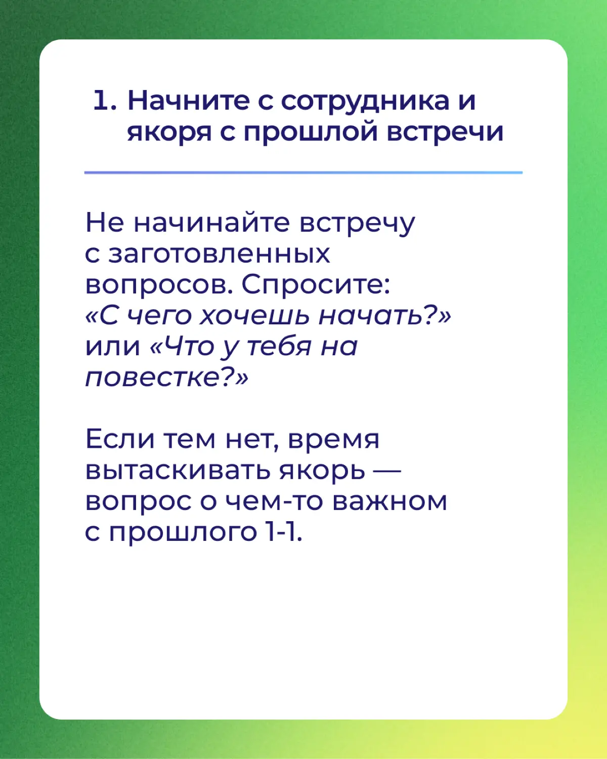 Продолжаем серию про 1х1. | Сетка — социальная сеть от hh.ru