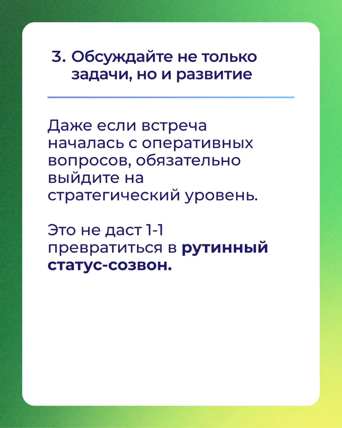 Продолжаем серию про 1х1. | Сетка — социальная сеть от hh.ru