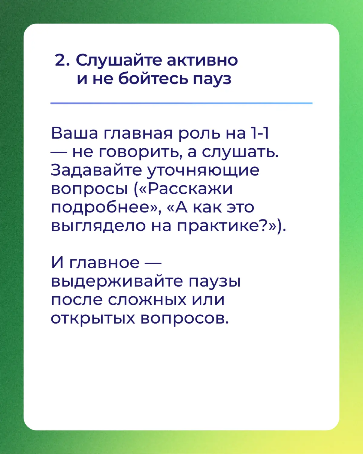 Продолжаем серию про 1х1. | Сетка — социальная сеть от hh.ru