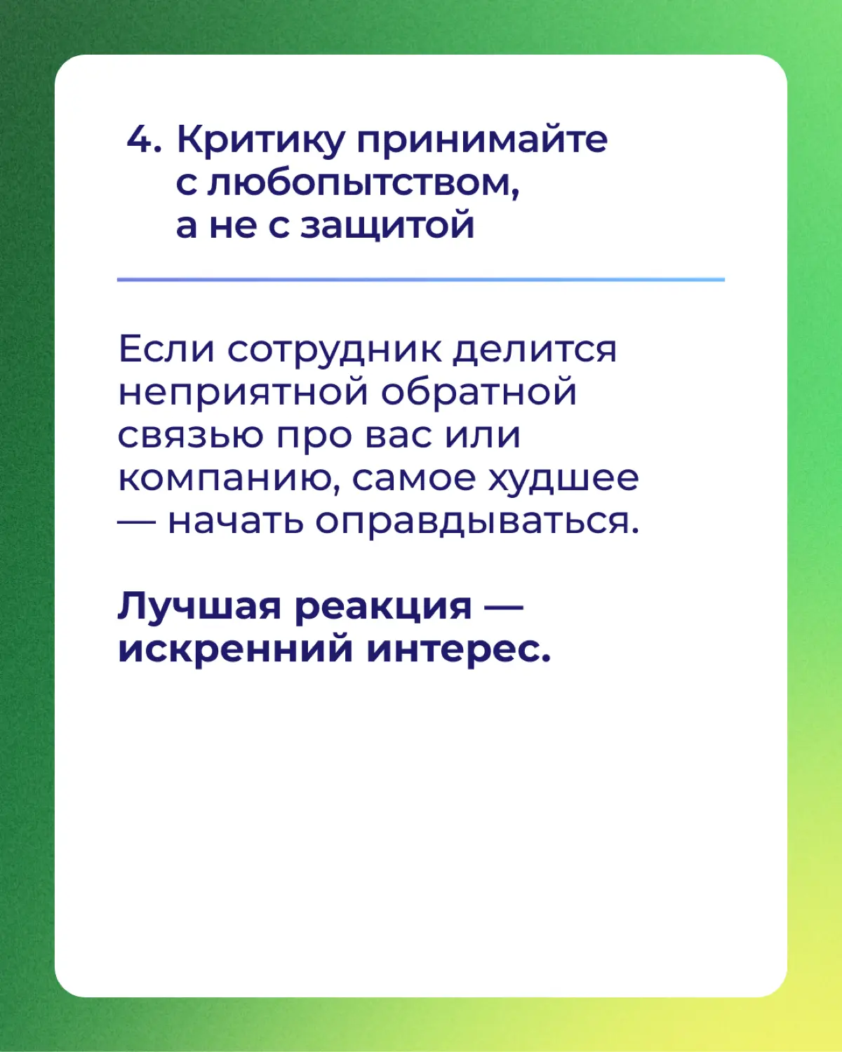 Продолжаем серию про 1х1. | Сетка — социальная сеть от hh.ru