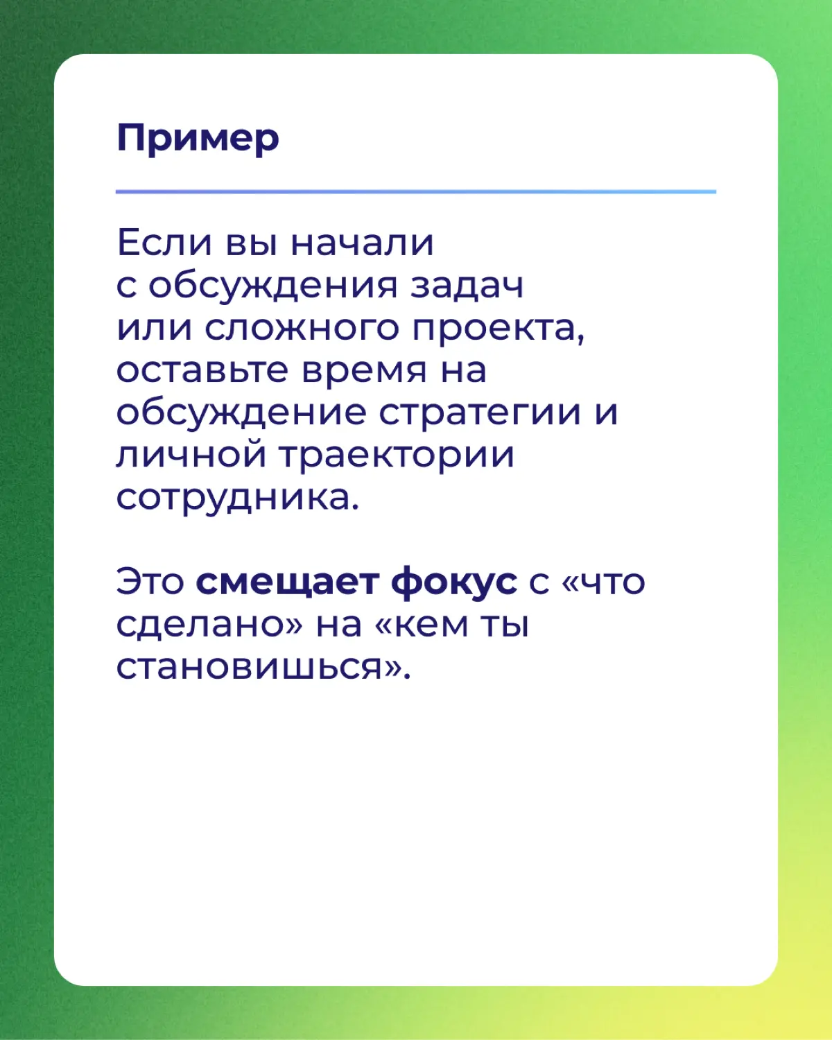 Продолжаем серию про 1х1. | Сетка — социальная сеть от hh.ru