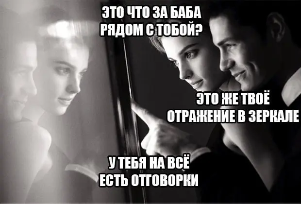 Ревность - это не про партнёра
Это про тебя.
Почти всегда за ней стоит одна мысль: «А вдруг я не справлюсь, если он/она уйдёт?»
Не "он меня предаст". А - я не выживу. Я не вытяну. Я без него/неё никто | Сетка — социальная сеть от hh.ru