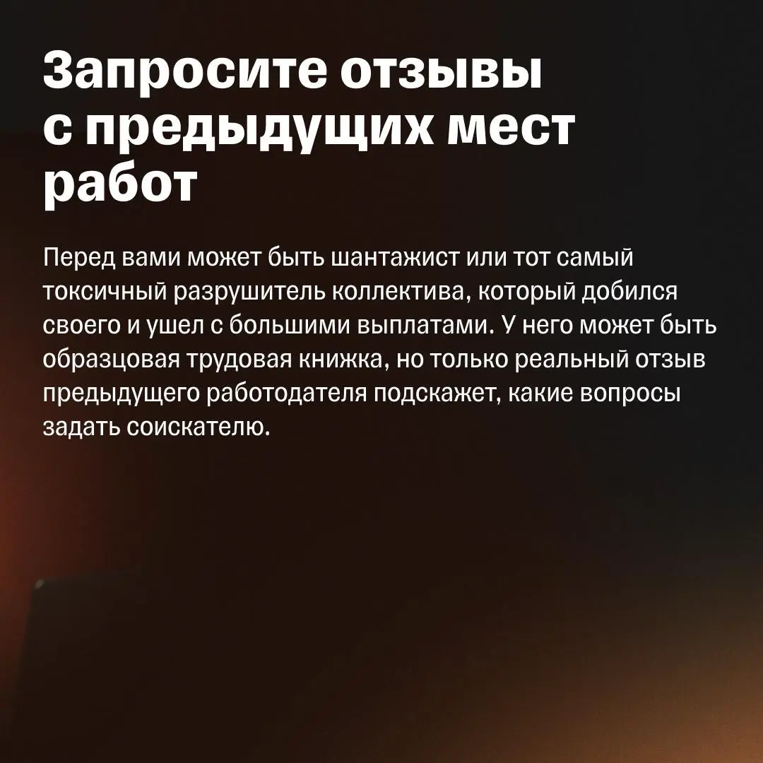 5 тревожных звоночков при найме сотрудника | Сетка — социальная сеть от hh.ru