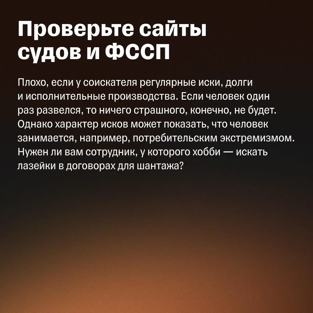 5 тревожных звоночков при найме сотрудника | Сетка — социальная сеть от hh.ru