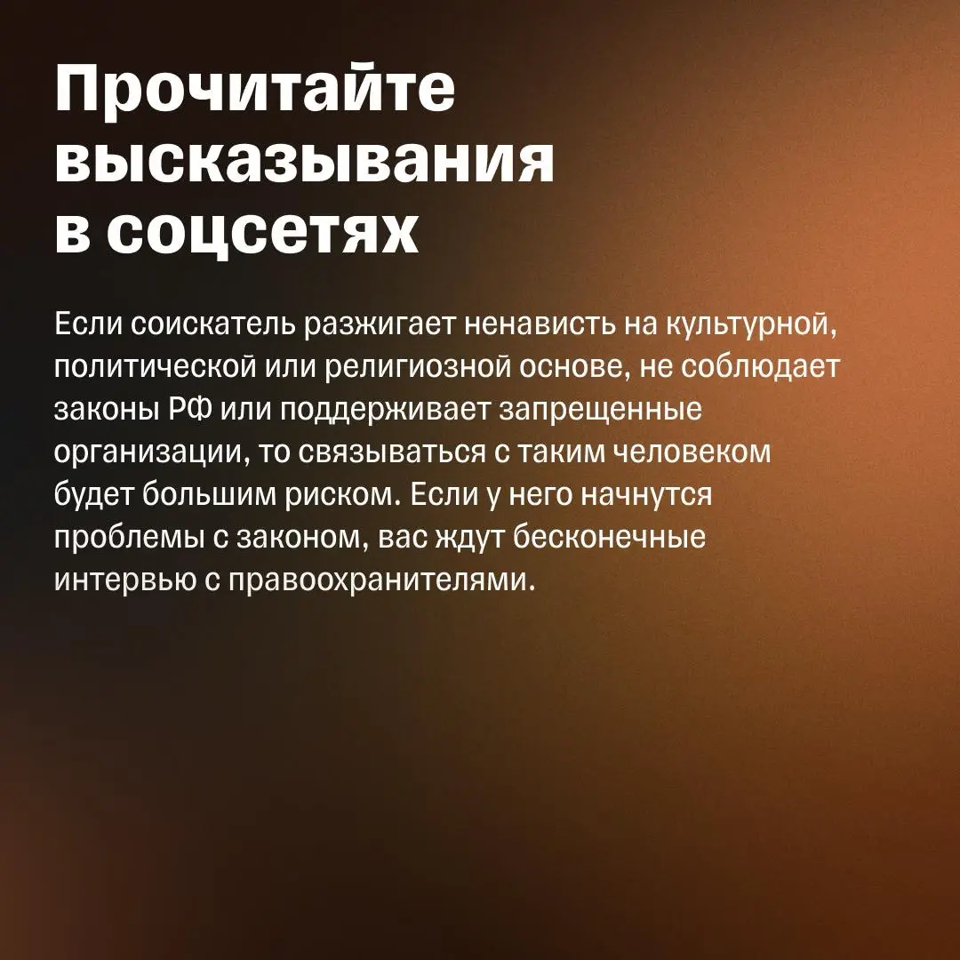 5 тревожных звоночков при найме сотрудника | Сетка — социальная сеть от hh.ru