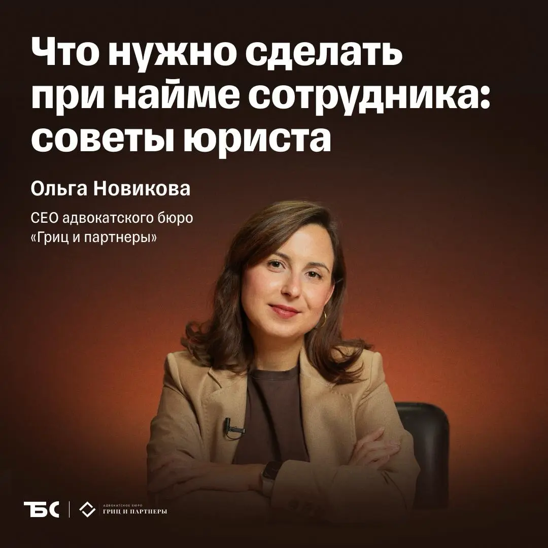 5 тревожных звоночков при найме сотрудника | Сетка — социальная сеть от hh.ru