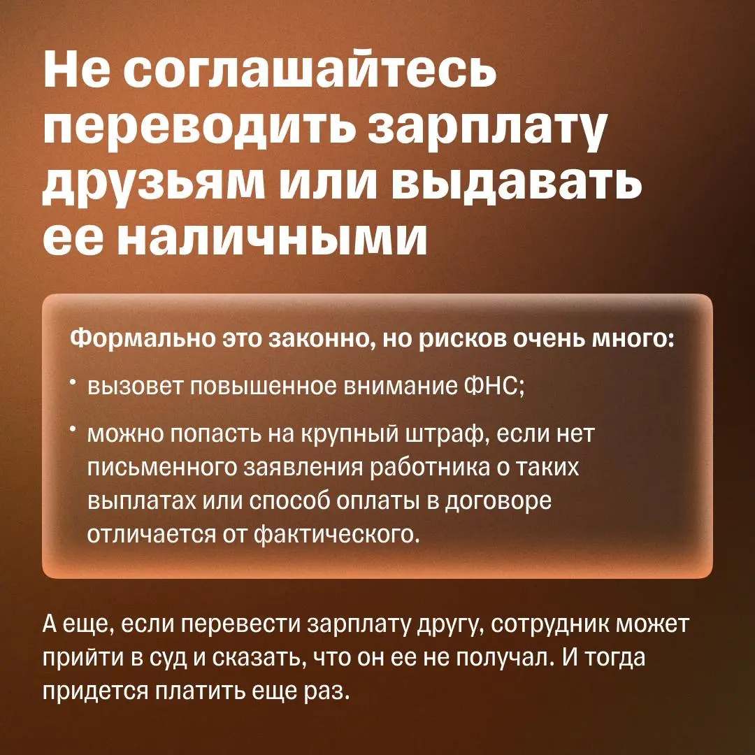 5 тревожных звоночков при найме сотрудника | Сетка — социальная сеть от hh.ru